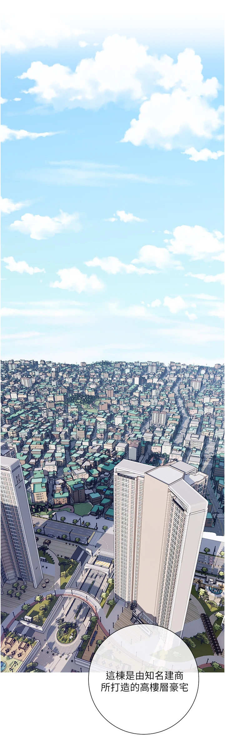 人生一课第1话图