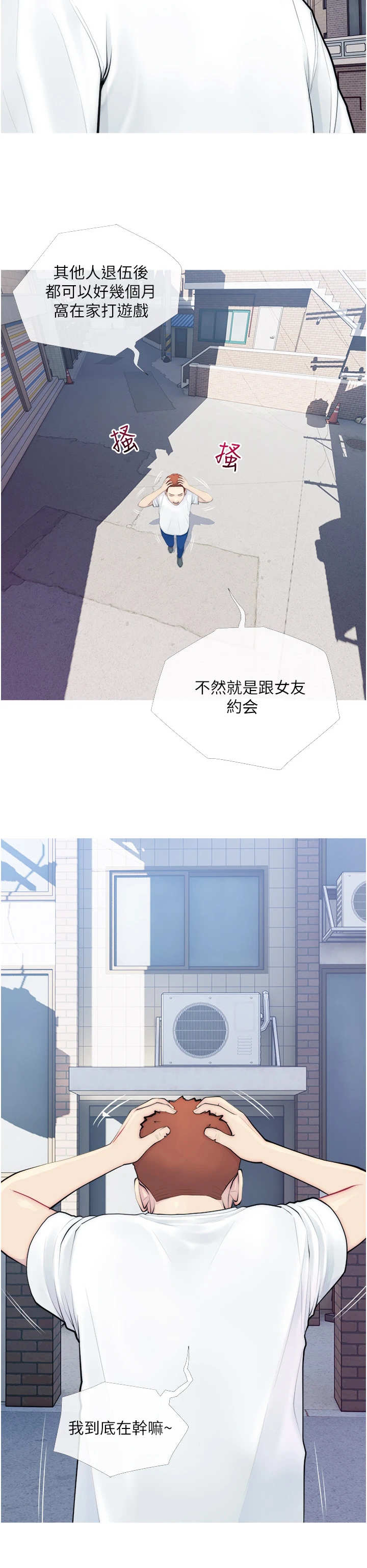 人生一课第1话图