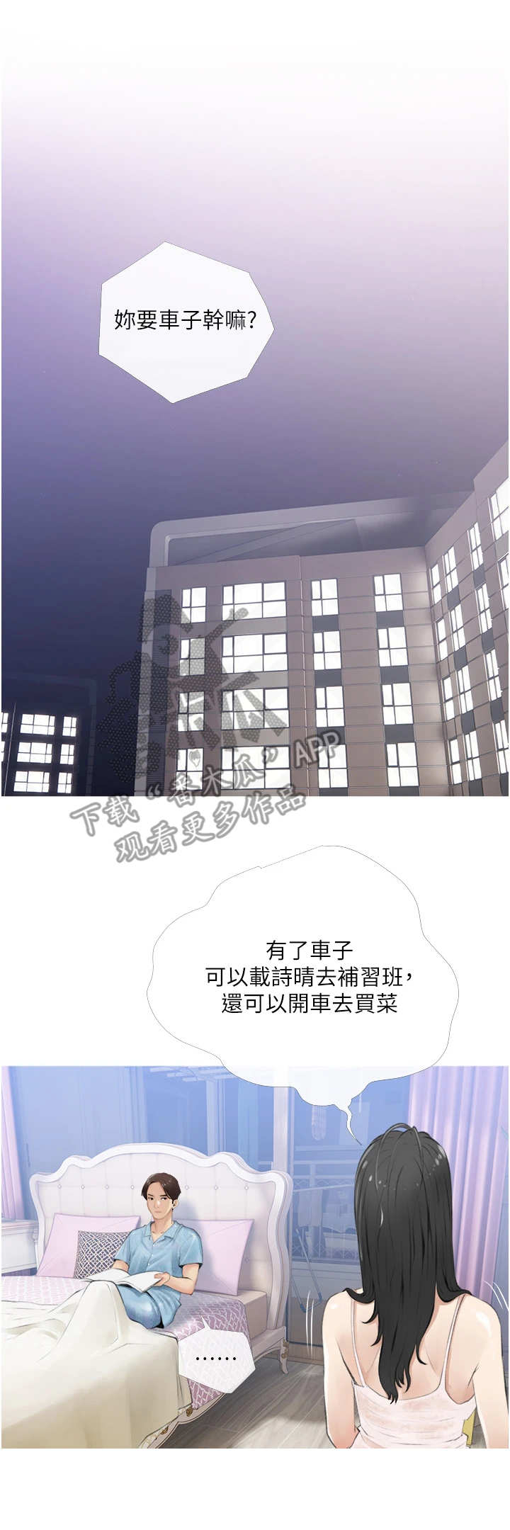 人生一课第11话图