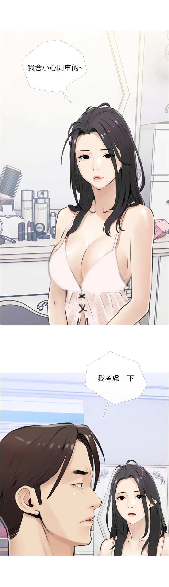 人生一课第11话图