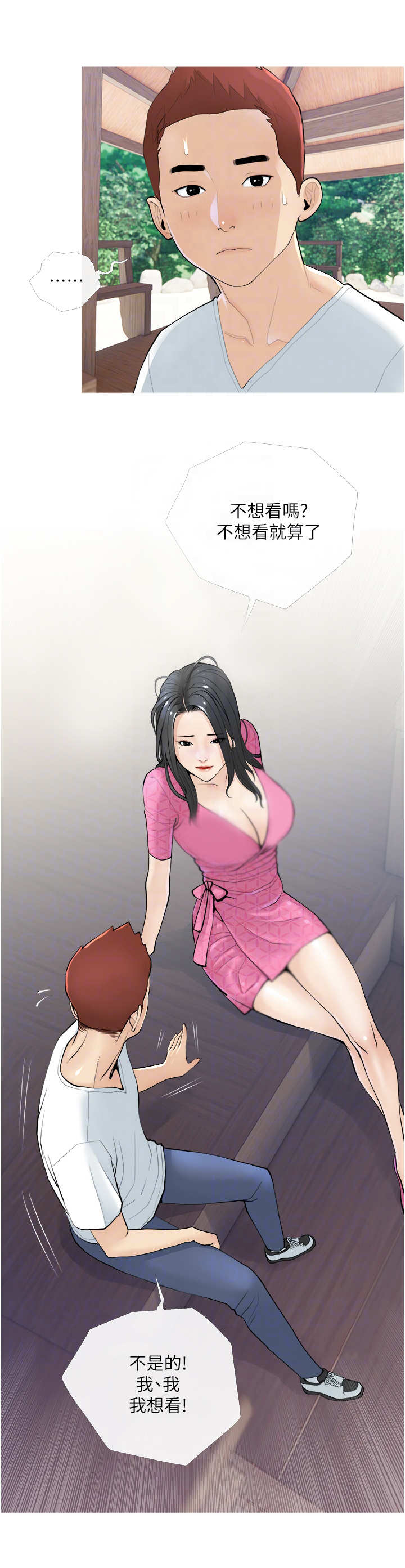 人生一课第13话图