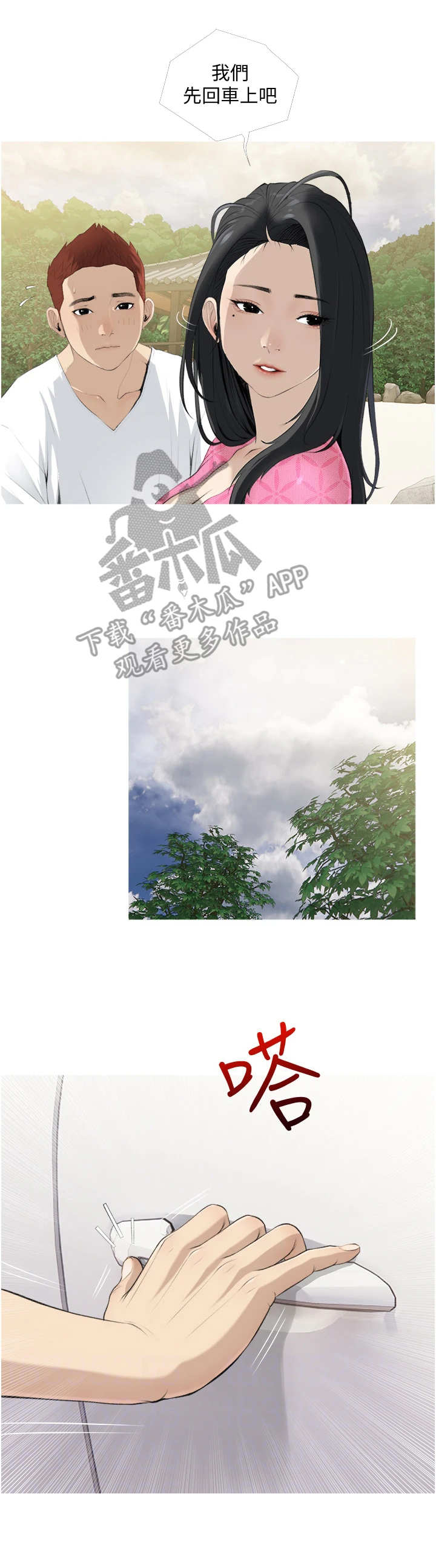 人生一课第15话图