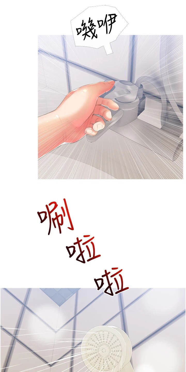 人生一课第17话图