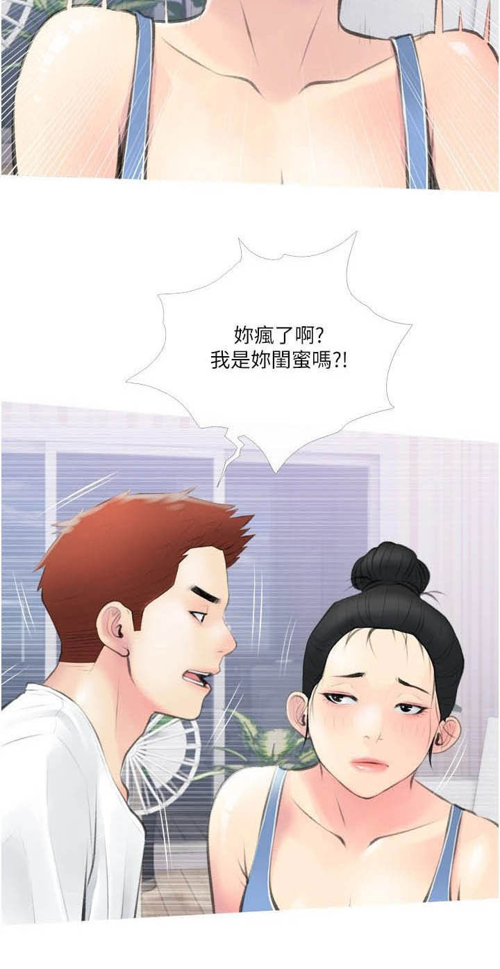 人生一课第18话图
