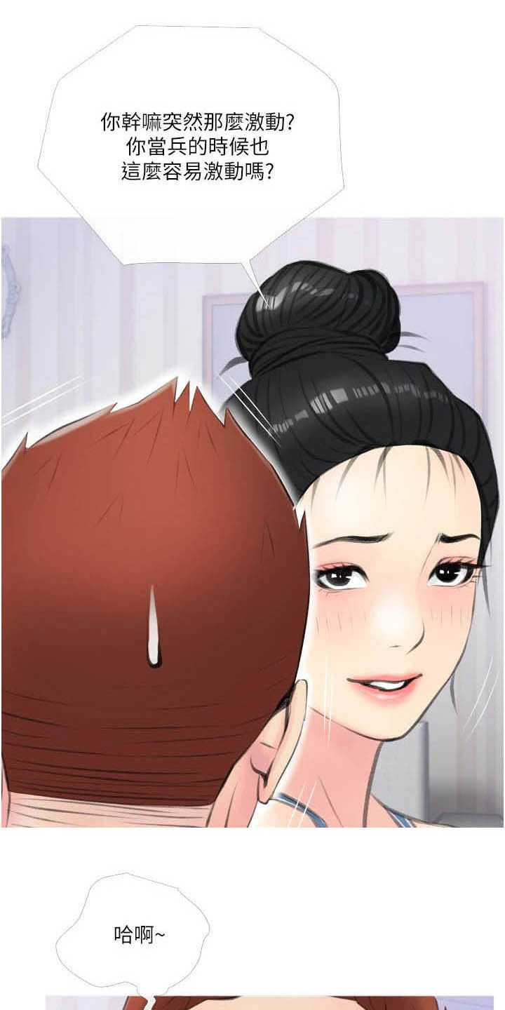 人生一课第19话图