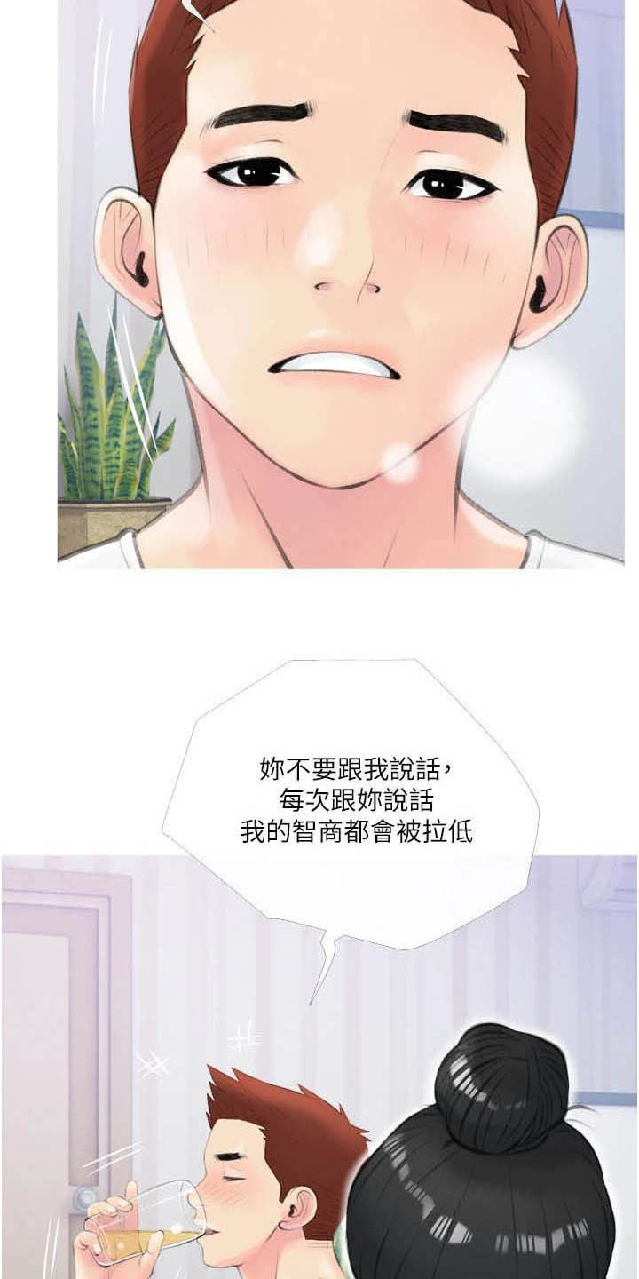 人生一课第19话图