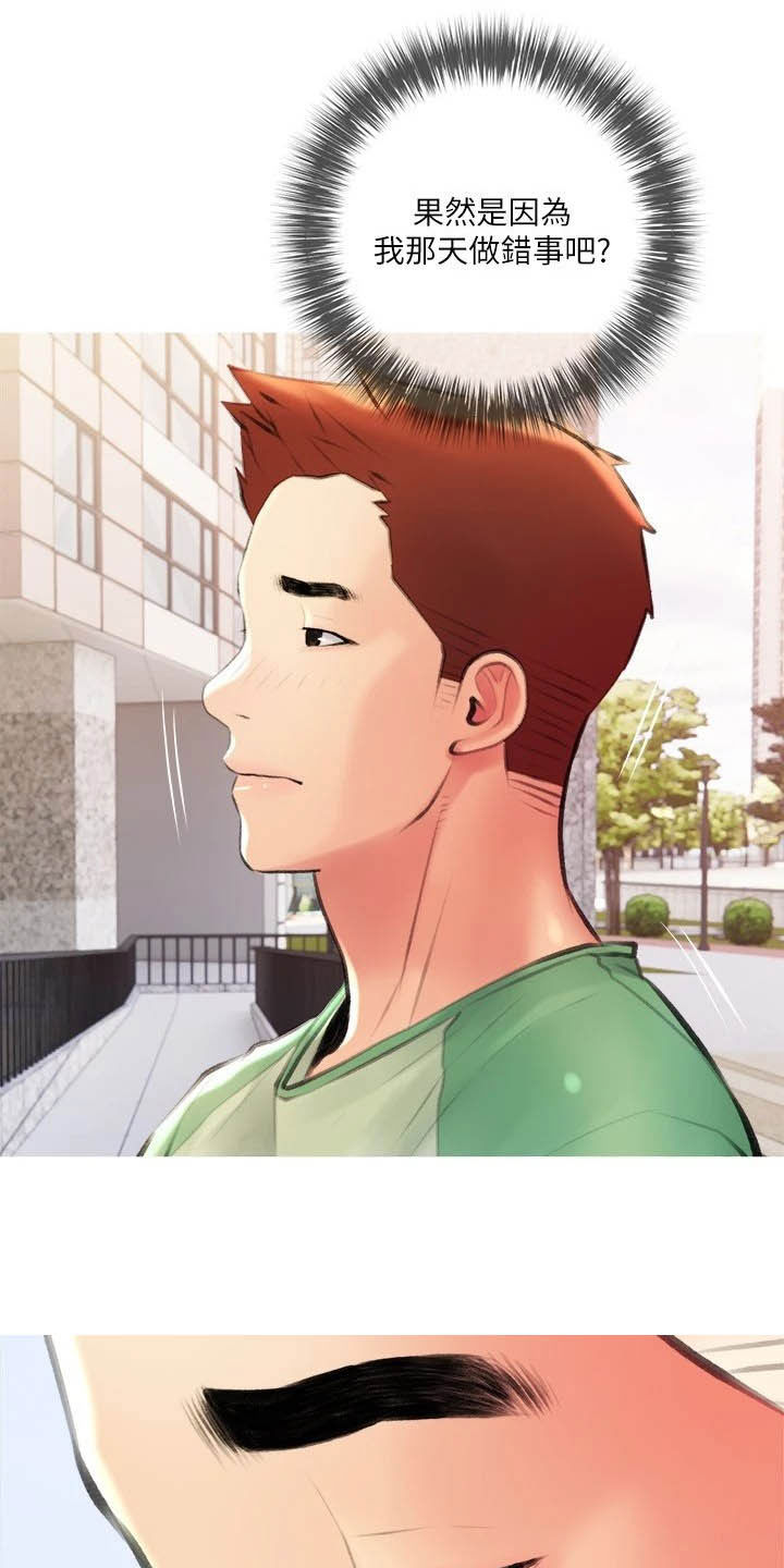 人生一课第21话图