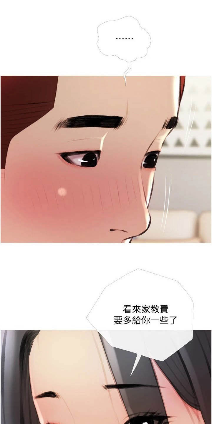 人生一课第22话图