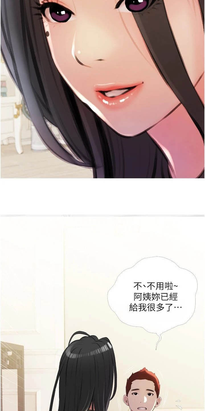 人生一课第22话图