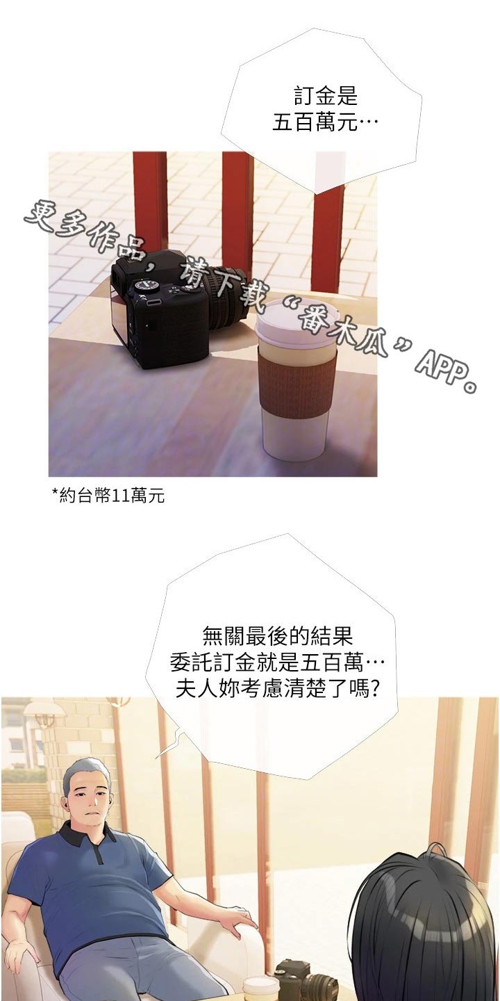 人生一课第23话图