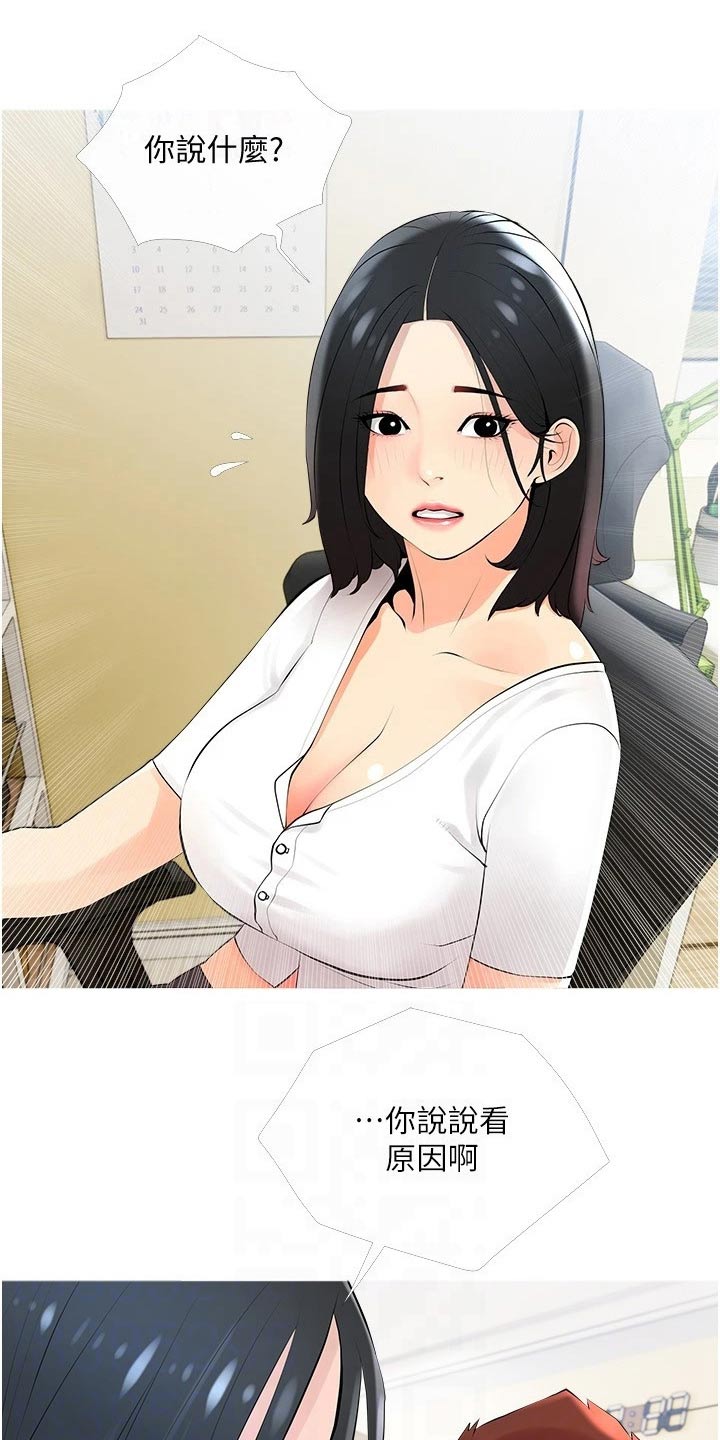 人生一课第27话图