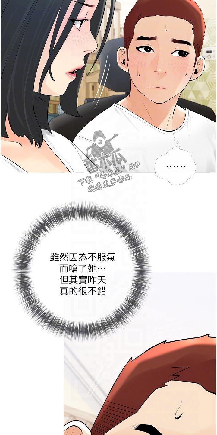 人生一课第27话图