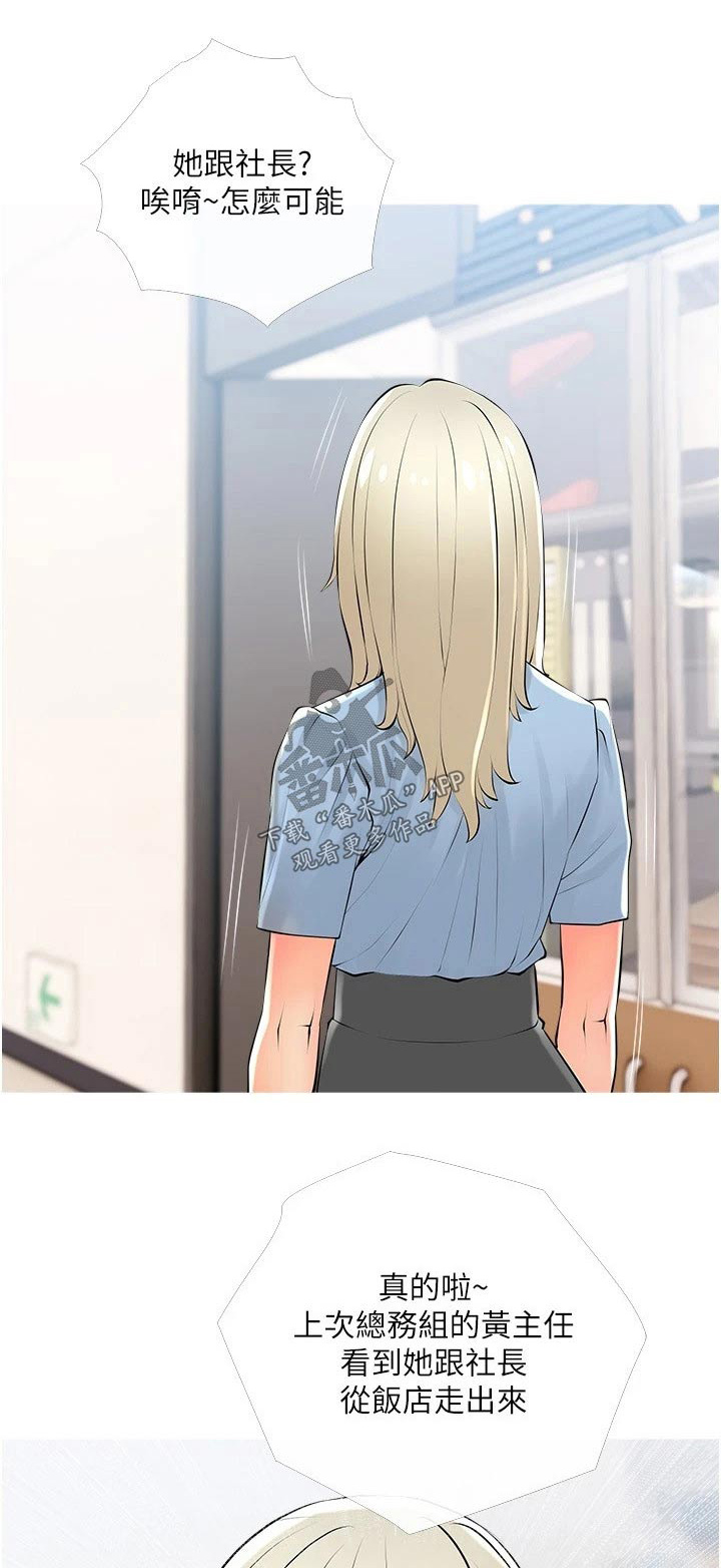 人生一课第28话图