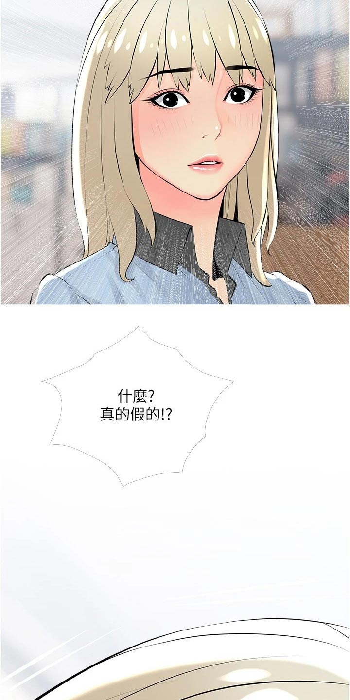 人生一课第28话图