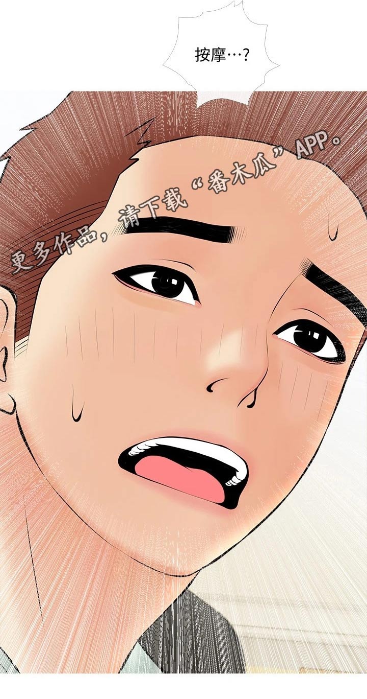 人生一课第31话图