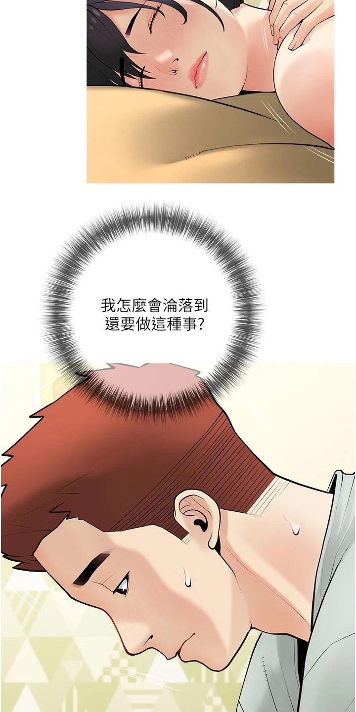 人生一课第31话图