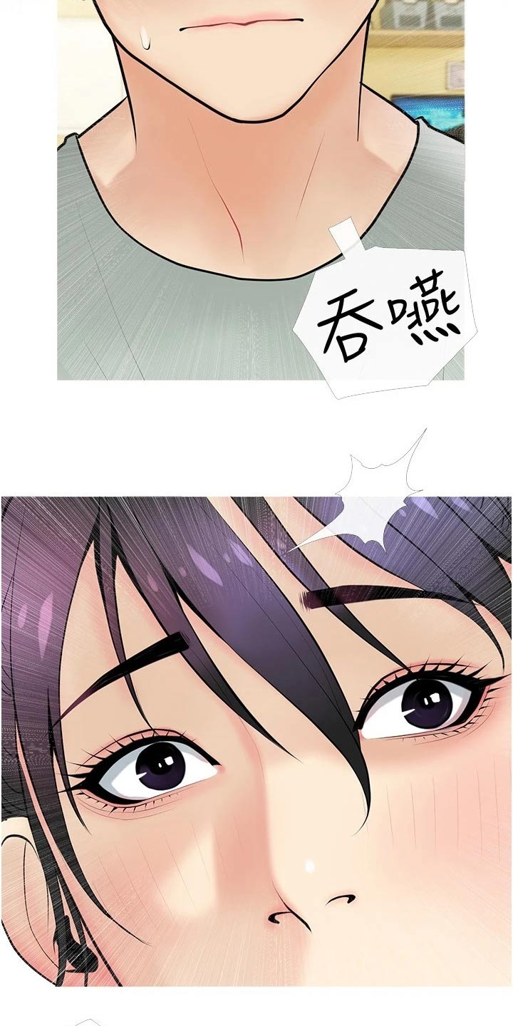 人生一课第32话图