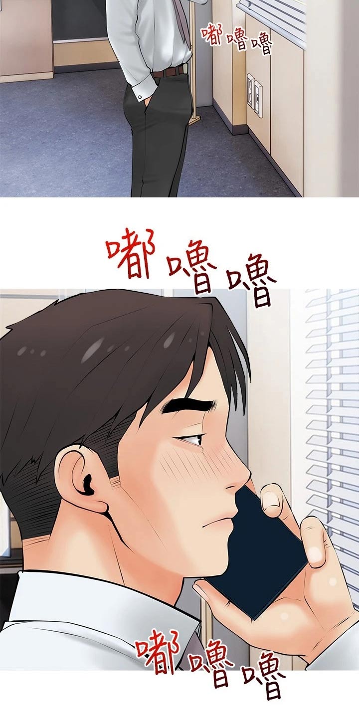 人生一课第33话图