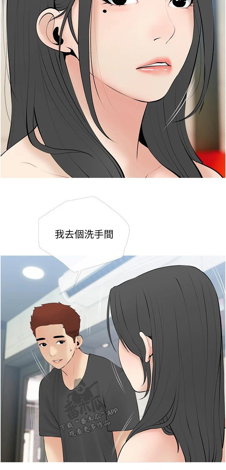 人生一课第34话图