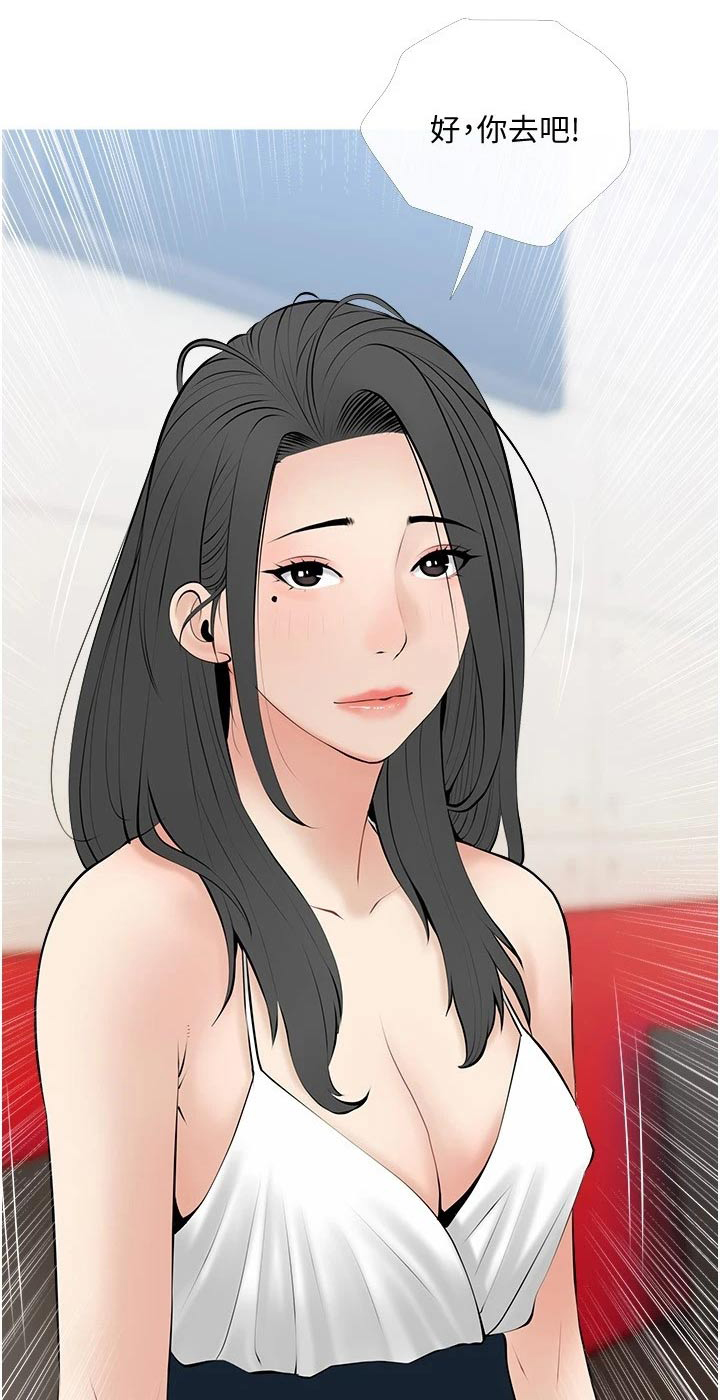 人生一课第35话图