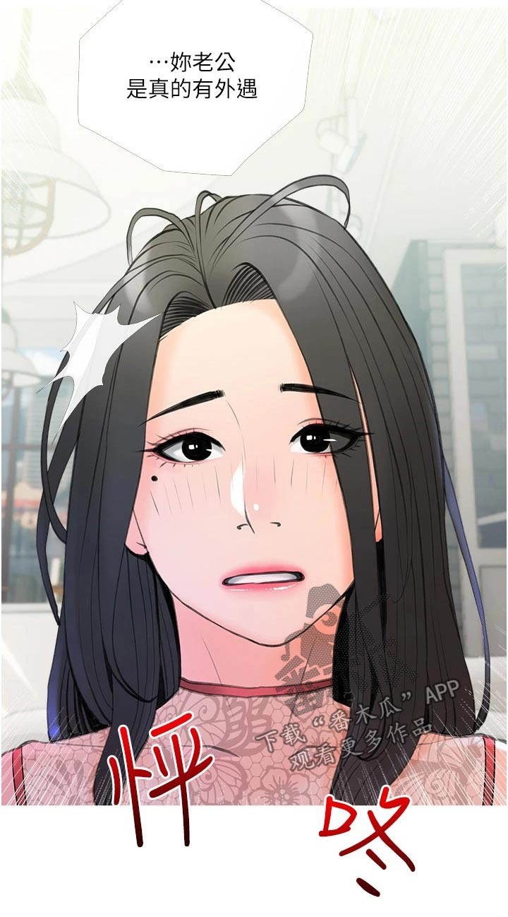 人生一课第36话图