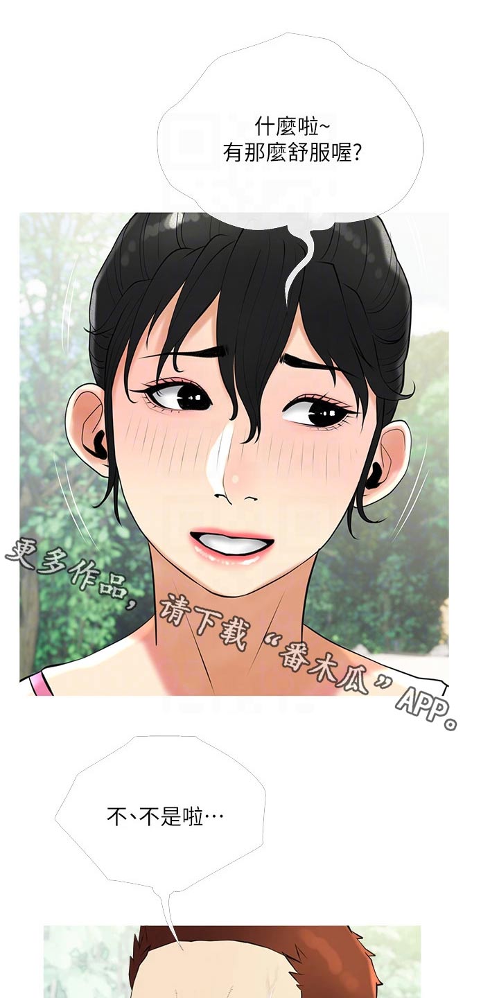 人生一课第39话图