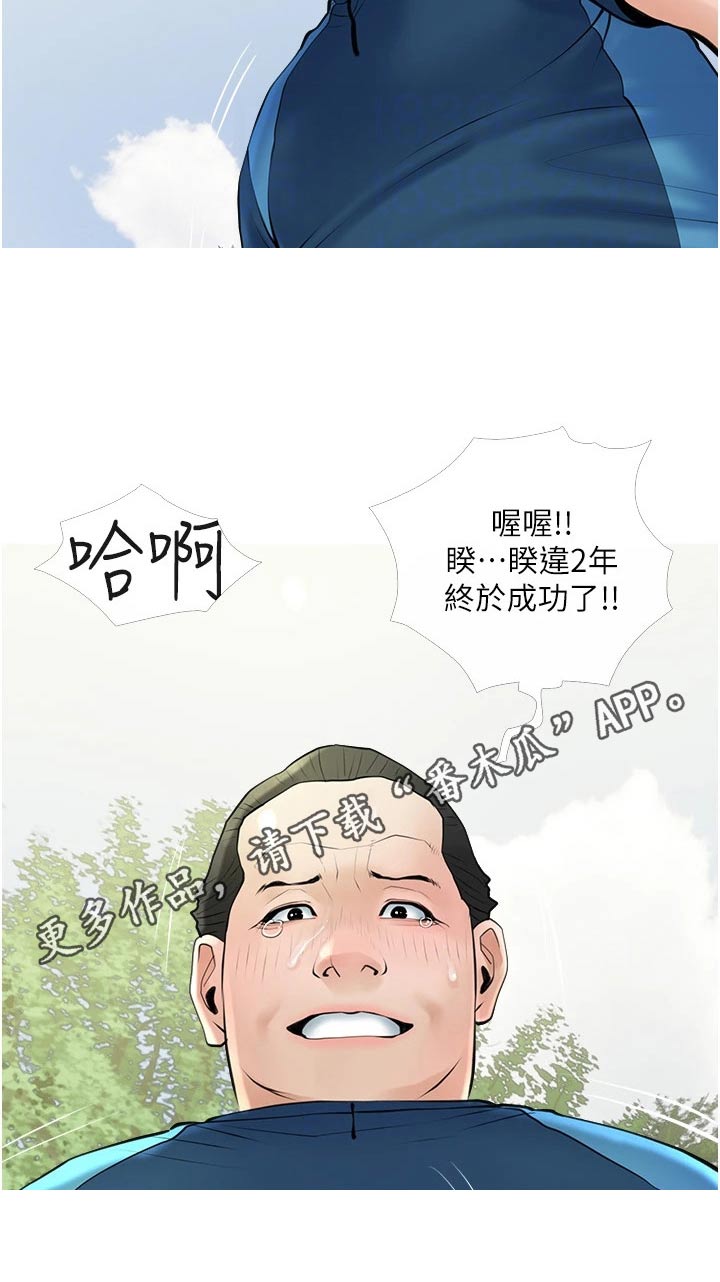 人生一课第39话图