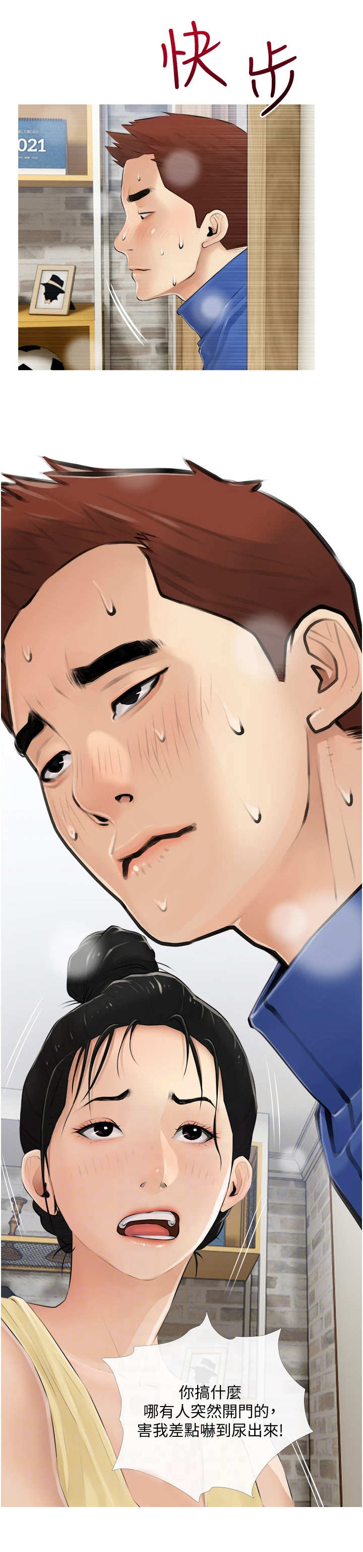 人生一课第4话图