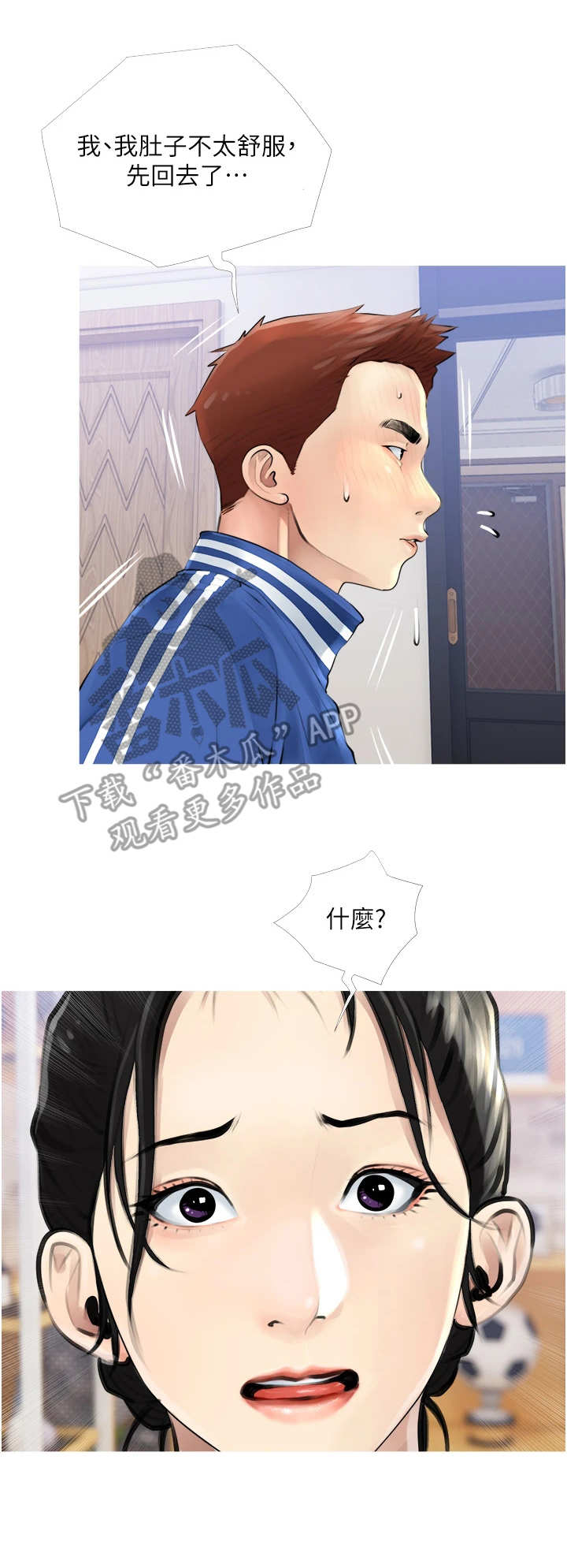 人生一课第4话图