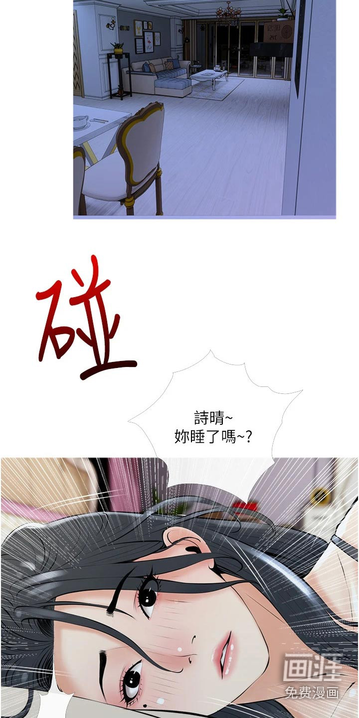 人生一课第40话图