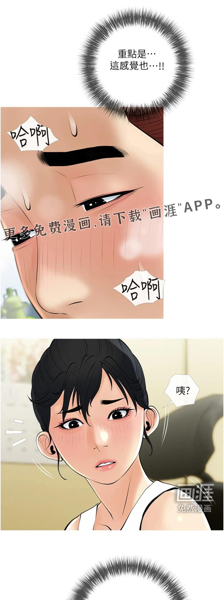 人生一课第41话图