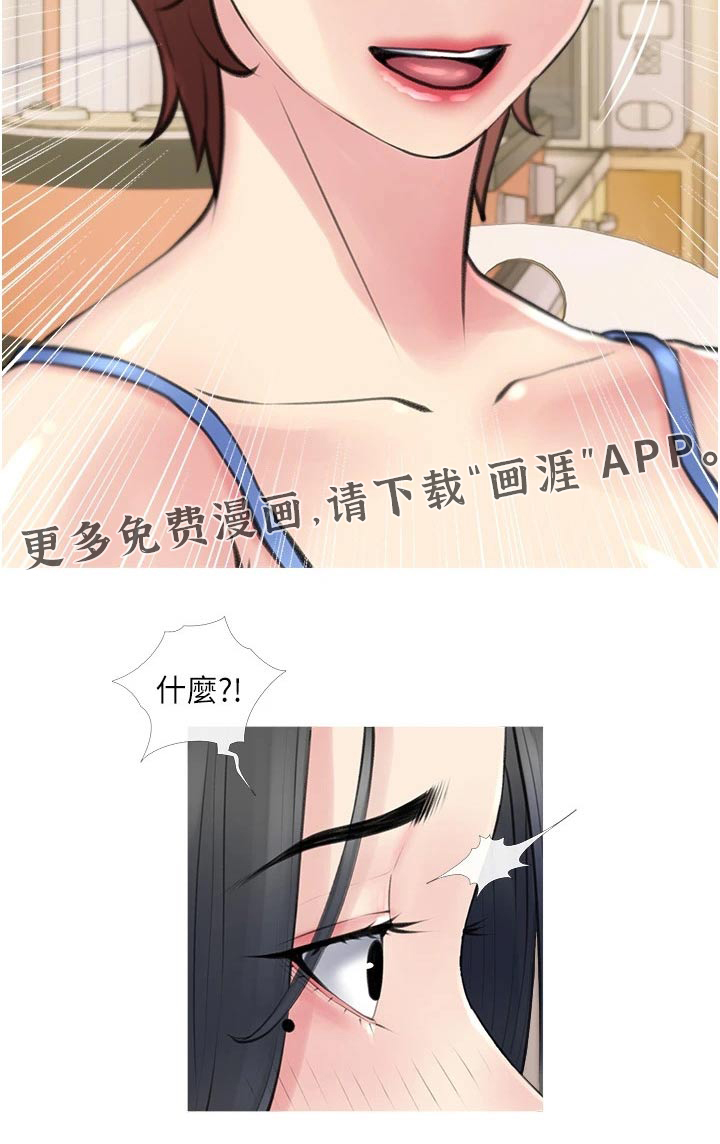 人生一课第43话图