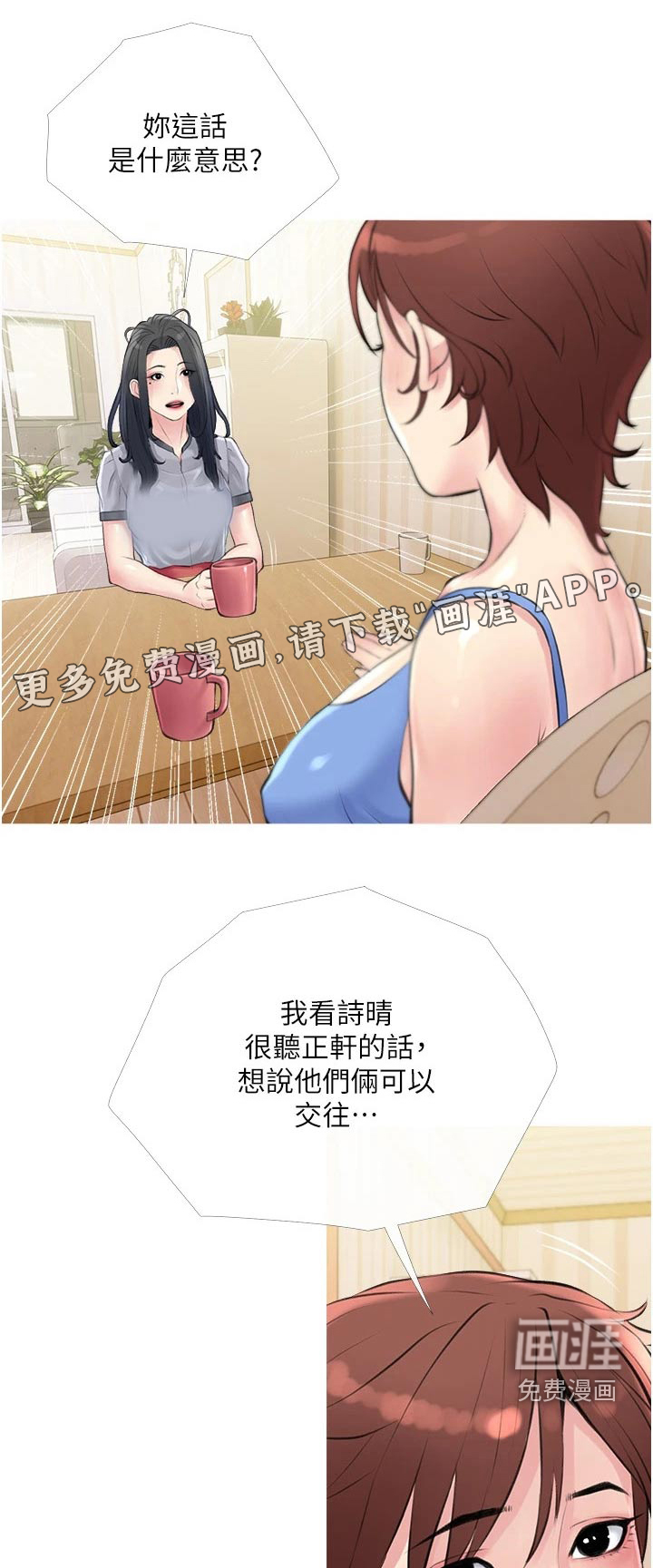 人生一课第44话图