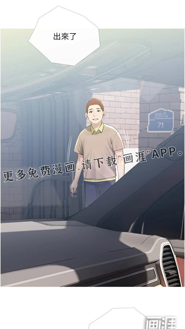 人生一课第47话图