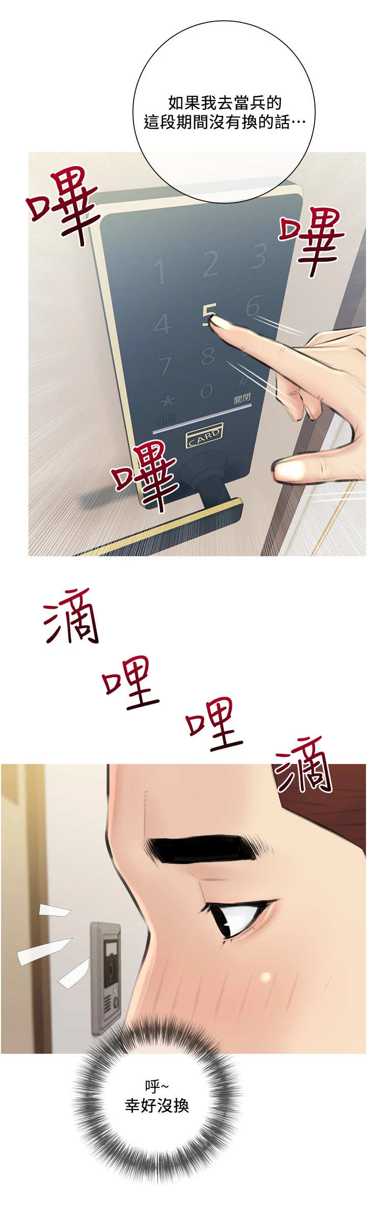 人生一课第5话图