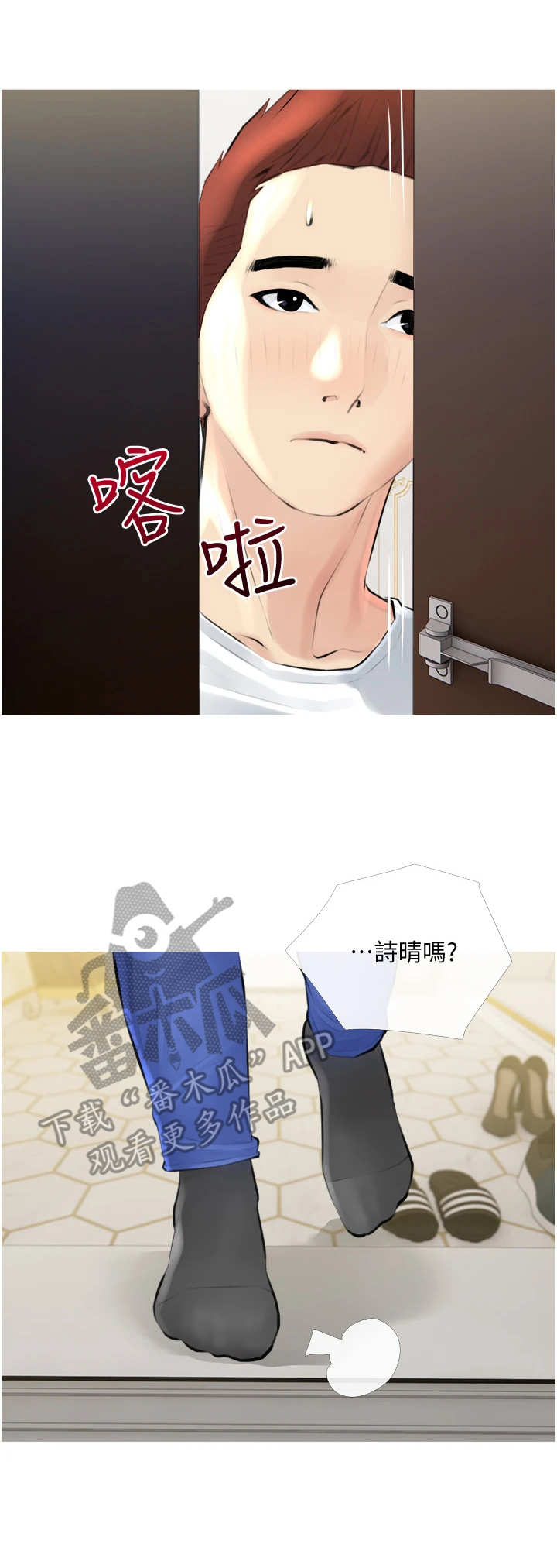 人生一课第5话图