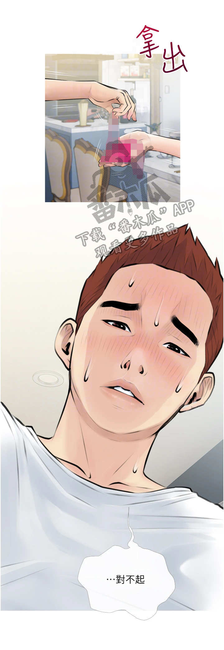 人生一课第6话图