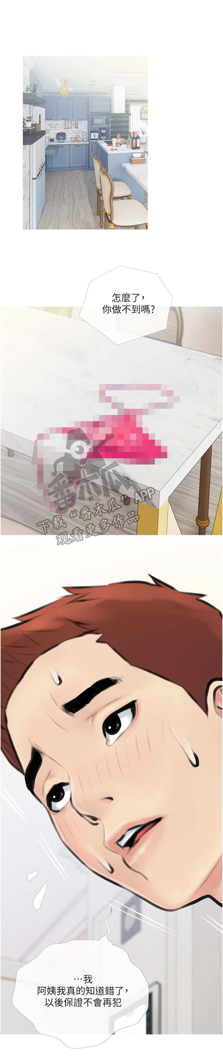 人生一课第7话图