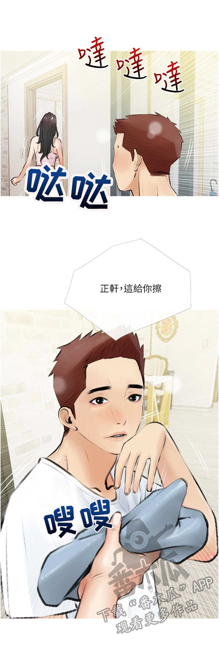 人生一课第8话图