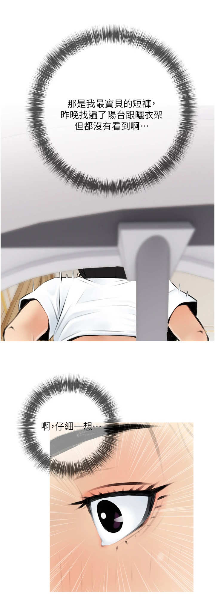 人生一课第9话图