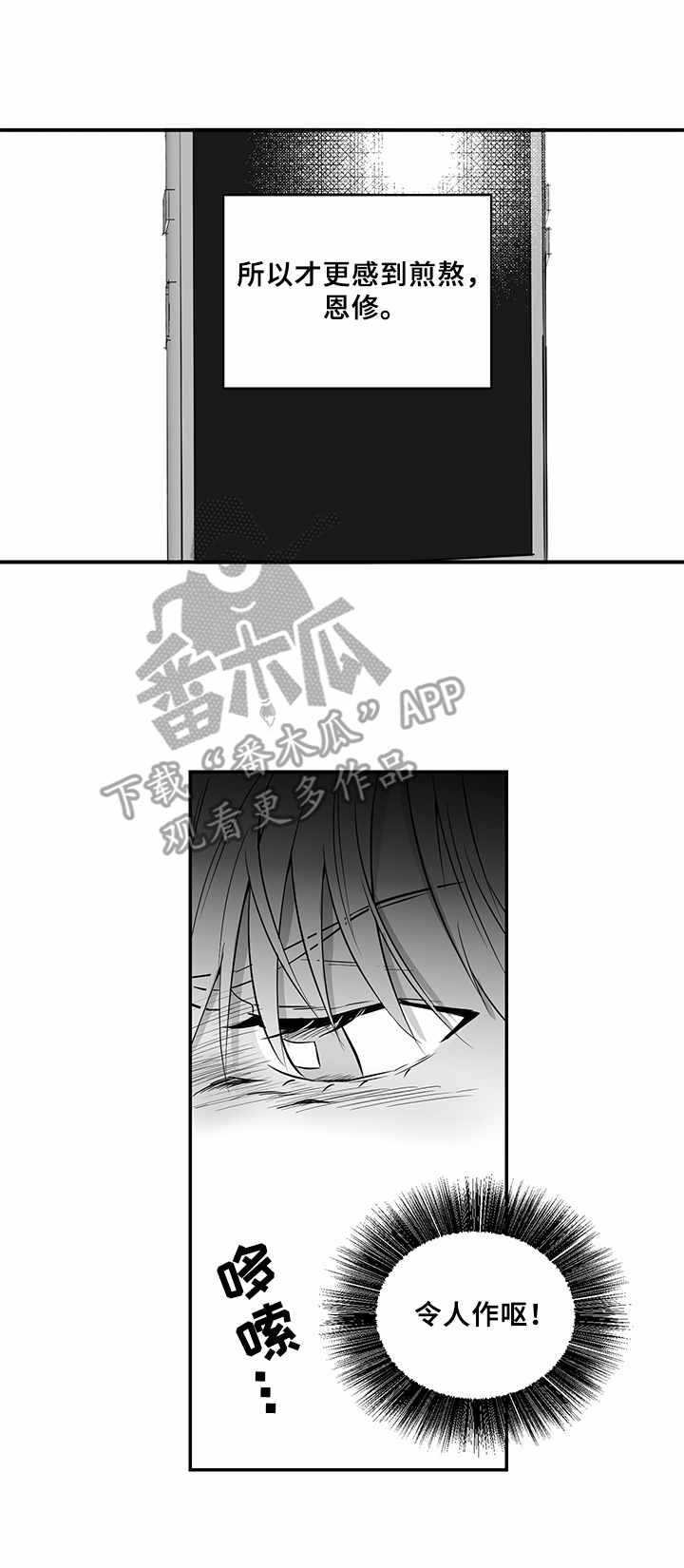 如何去爱第12话图