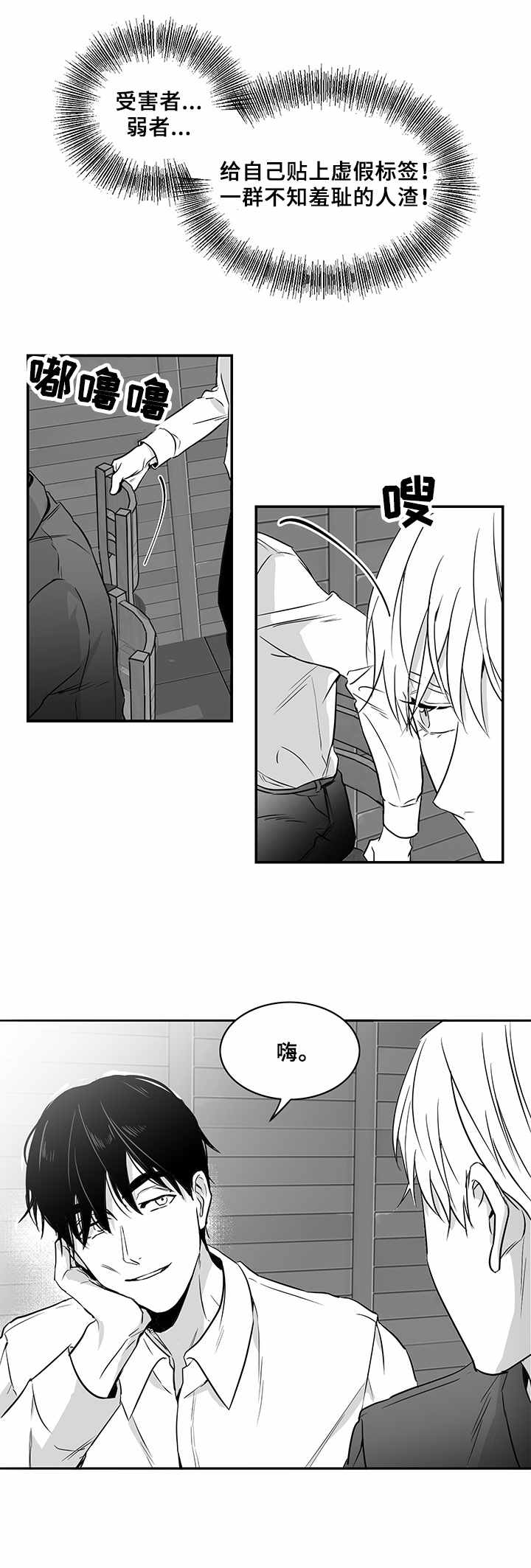 如何去爱第13话图