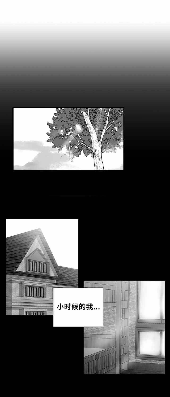 如何去爱第17话图