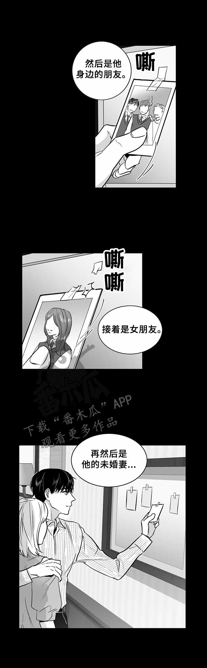 如何去爱第21话图