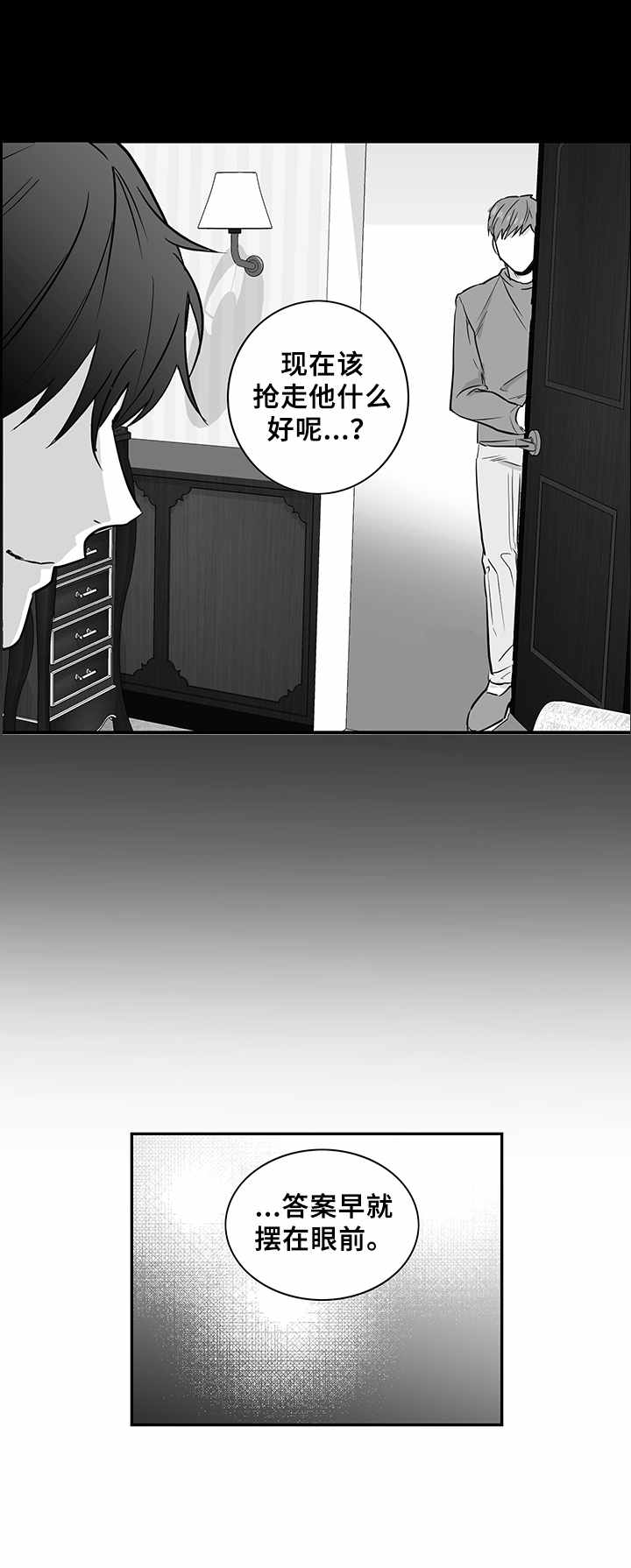 如何去爱第22话图