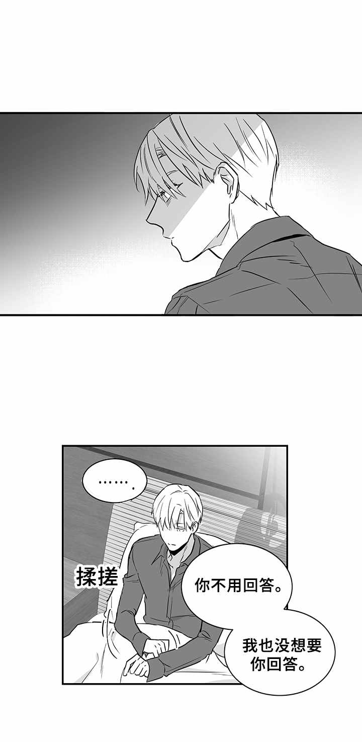 如何去爱第25话图