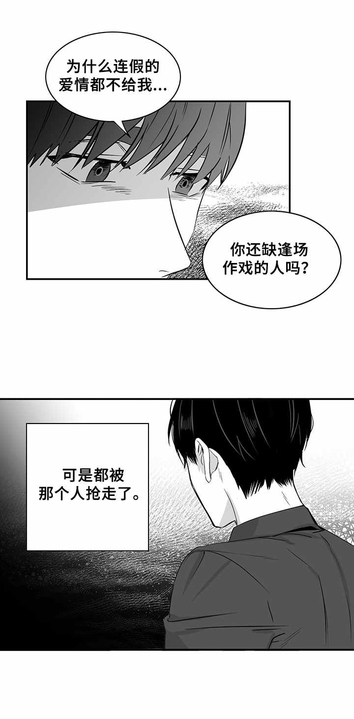 如何去爱第26话图