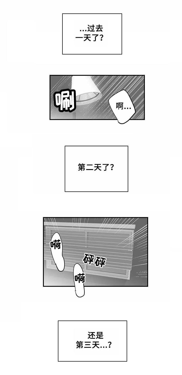 如何去爱第28话图