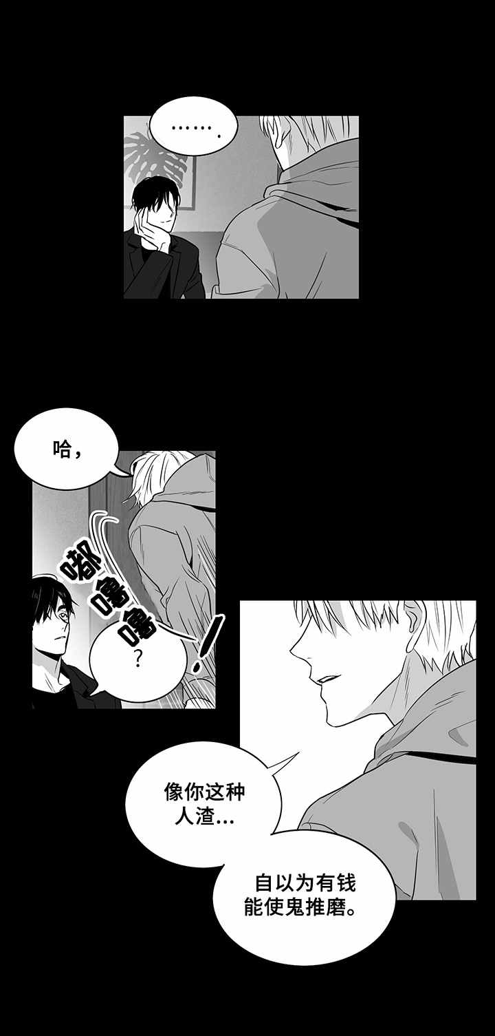 如何去爱第8话图