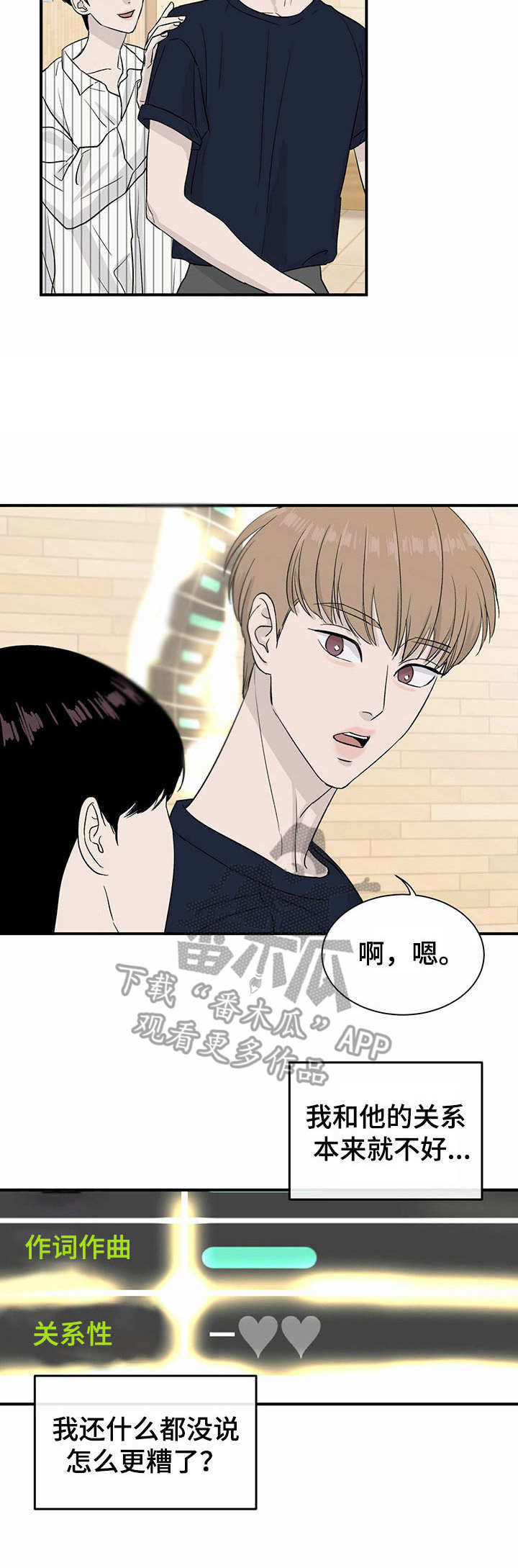 人生重启第11话图